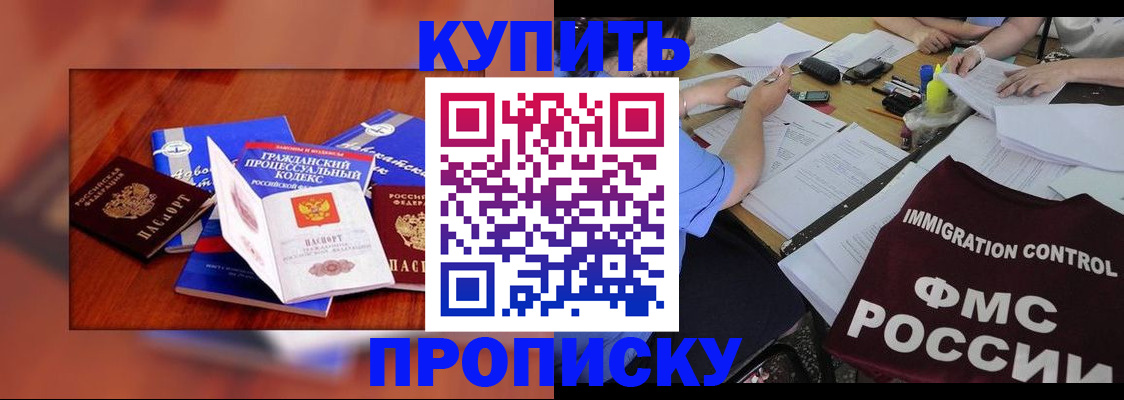 прописка регистрация в Чегеме