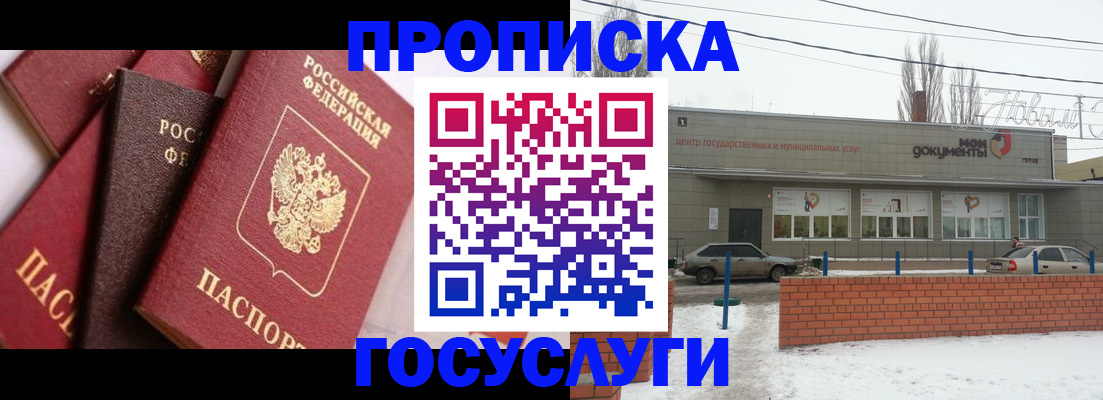 временная регистрация собственник в Чегеме