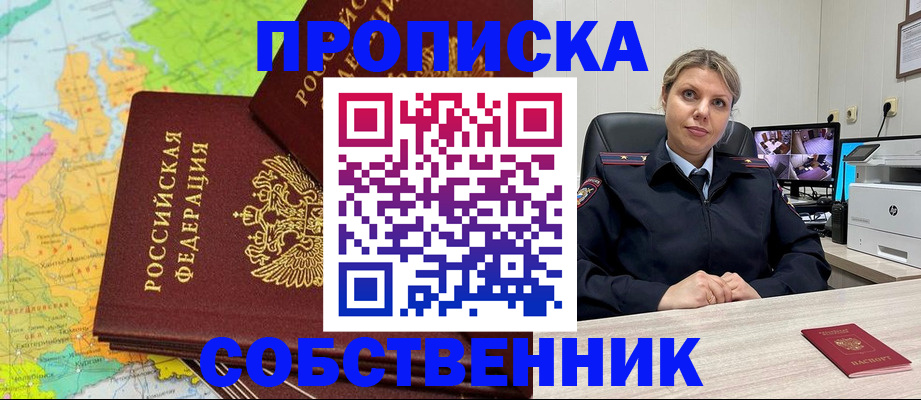 прописка гарантия в Чегеме