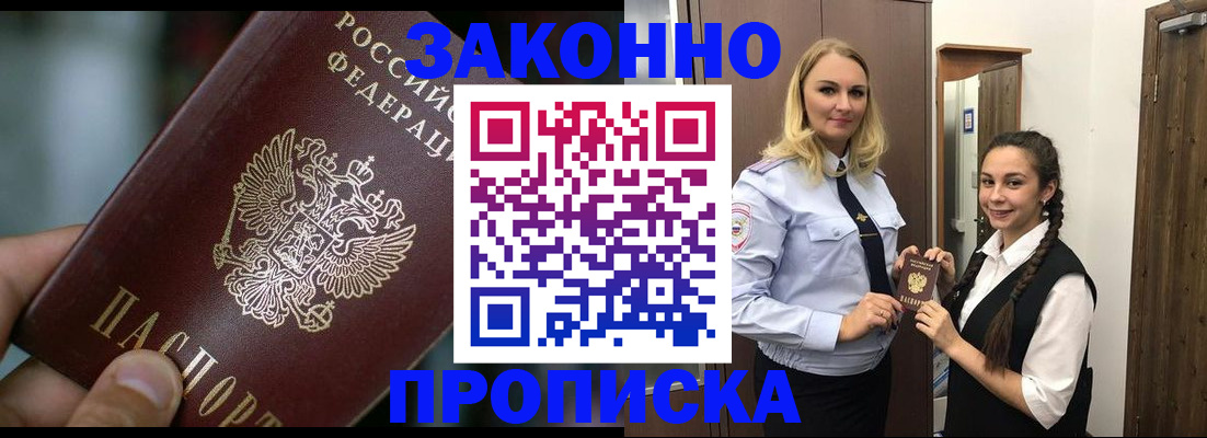 временная регистрация адрес в Чегеме