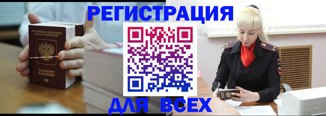 прописка гарантия в Чегеме