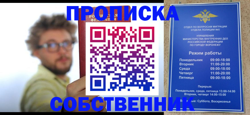 временная регистрация гарантия в Чегеме