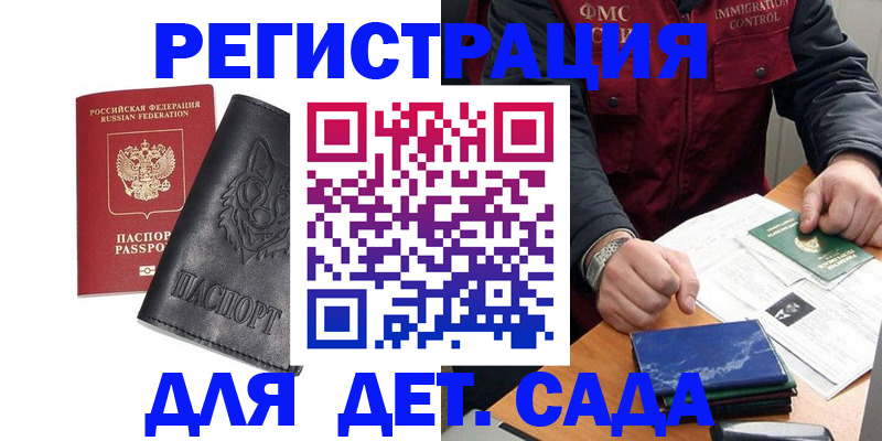 временная регистрация в квартире в Чегеме