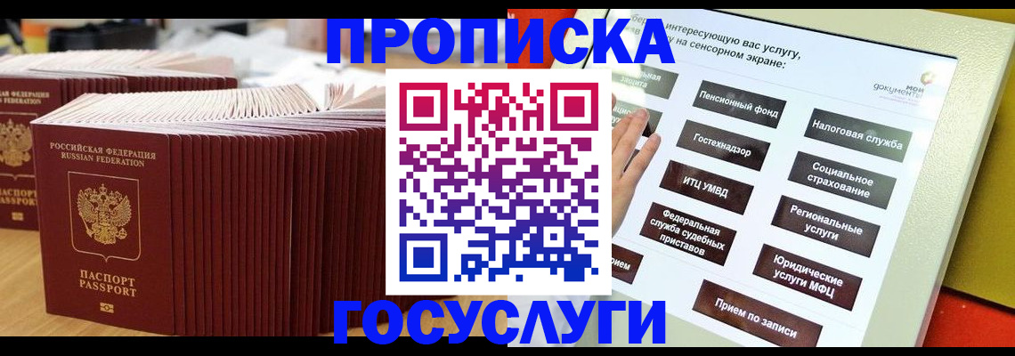 миграционный учет в Чегеме
