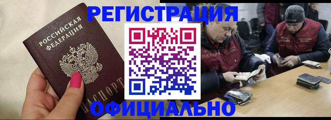 временная регистрация собственник в Чегеме